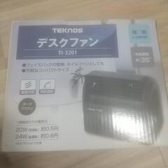 🌸保留中💮卓上扇風機🌸ダークブラウン🌸