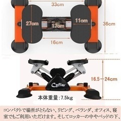 【取引中】ステッパーの画像