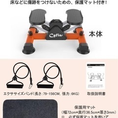 【取引中】ステッパーの画像