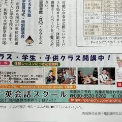 マナ英会話スクールです