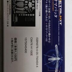 メタルキットシリーズ　トノサマバッタの画像