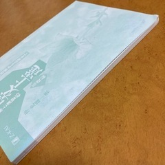 古文上達Z会の画像