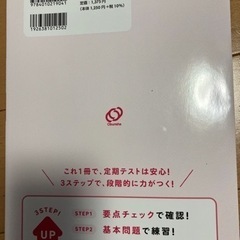 中学国語 得点アップ問題集の画像