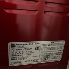 ピエリア　トースターの画像