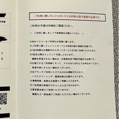 【再値下げ・1/31まで掲載】カジーお掃除代行スポットプラン　2時間×2の画像