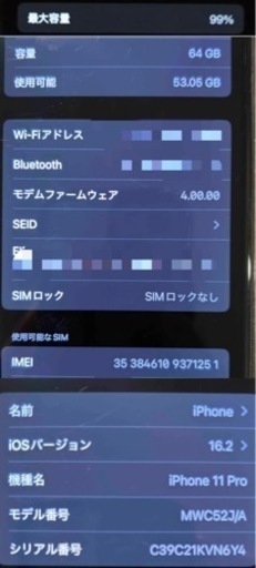 iPhone11pro64g手渡しのみ
