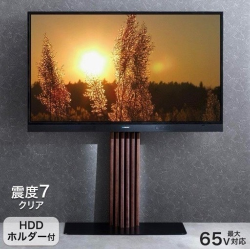 21日午後お受取いただける方！木製テレビ台