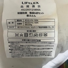 シングル　敷布団と布団用マットレスのセット