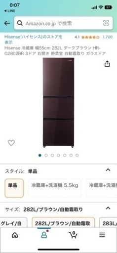 （値下げしました）本日から2/7までに受け渡しできる方限定
