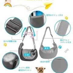 新品　ペットスリング ペットバッグ 犬 猫 抱っこ紐 飛び出し防止リード付き キャリーの画像