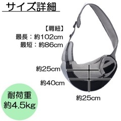 新品　ペットスリング ペットバッグ 犬 猫 抱っこ紐 飛び出し防止リード付き キャリーの画像