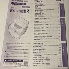 洗濯機✨乾燥機能付き✨(配達無料お届け設置出来ます💫都内近郊🚚】✨2021年製✨除菌クリーニング済み✨他にも冷蔵庫.洗濯機.電子レンジ.オーブン電子レンジ.炊飯器.テーブル&椅子.机&チェアー.ベット&マットレス.ドレッサーなど多種多様な美品が有ります💫お気軽にお問い合わせ下さい💫わの画像