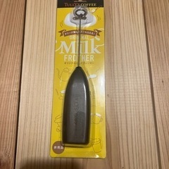 タリーズ　ミルクフォーマー
