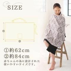 授乳ケープの画像