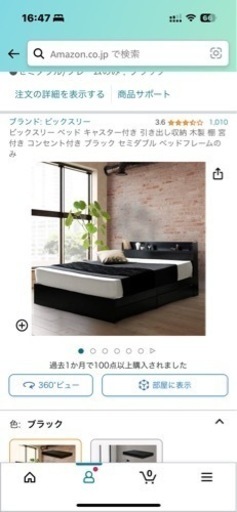 セミダブルベッドフレーム