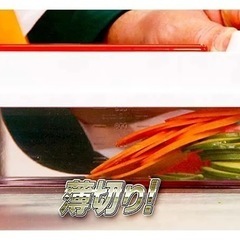 万能スライサーの画像