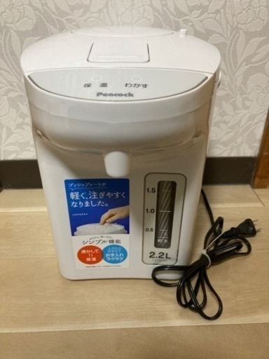 【決まりました】電気ポット 2.2Ｌ　保温 沸かす