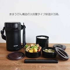 タイガー　魔法瓶保温弁当箱