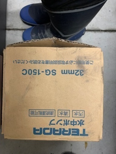 TERADA 水中ポンプ 32mm SG-150C 最終値下げしました‼️