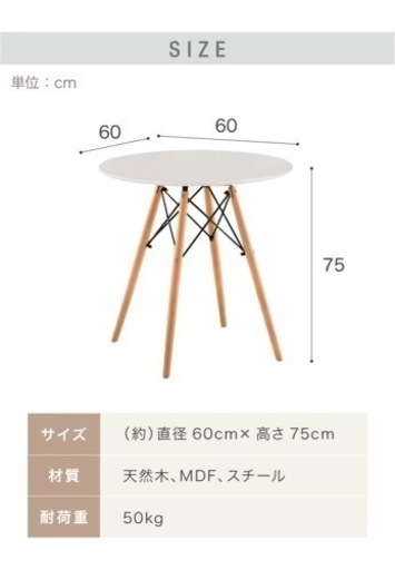 カフェテーブル