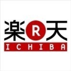 楽天市場の無料コンサルティングの画像
