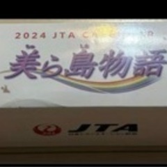 沖縄限定　2024  JTA 美ら島カレンダー 壁掛け　1本の画像