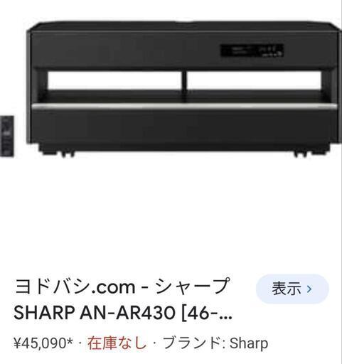 【最終値下げ】シャープ SHARP AN-AR430 [46-40V型対応 シアターラックシステム AQUOS （アクオス） オーディオ]