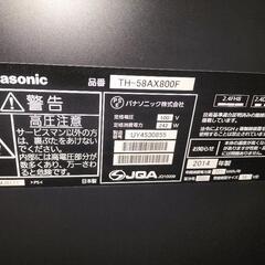 Panasonic　液晶テレビ　58型　ジャンクの画像
