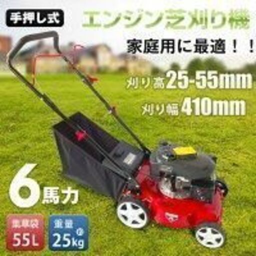 手押し芝刈り機　動力　山鹿市