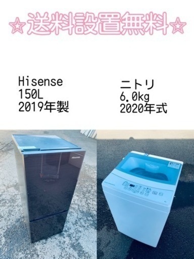 送料設置無料❗️⭐️人気No.1⭐️入荷次第すぐ売り切れ❗️冷蔵庫/洗濯機爆安セット