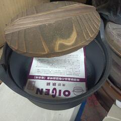 南部鉄器　本日限り