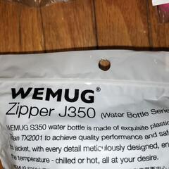 【未開封】【WEMAG】マグ ボトル 350ml ３個セットの画像