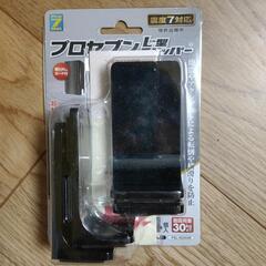 L型耐震ストッパー 未使用
