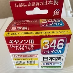 2022購入CANON 複合プリンタースキャナ付　TS3330 予備インク、箱ありの画像