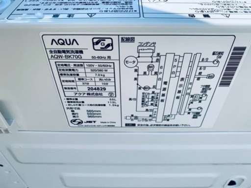 ⭐️AQUA 電気洗濯機⭐️ ⭐️AQW-BK70G⭐️