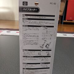 DIY　パイプカッター　美品の画像