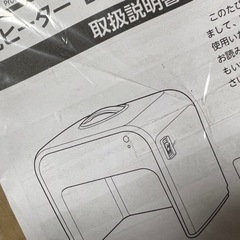 今すぐ来てオフィスや勉強部屋のデスクの足元暖房　未使用品ですの画像