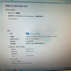 Windows7 中国語版 パソコンの画像