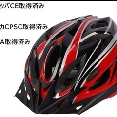 新品　自転車 ヘルメット 大人 バランスホイールヘルメット 耐衝撃