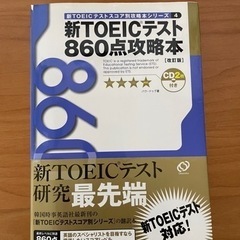 TOEIC試験対策本の画像