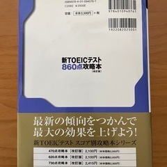 TOEIC試験対策本の画像