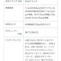 値下げしました！LAVIEデスクトップPCの画像