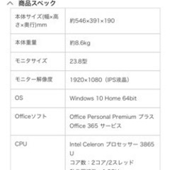 値下げしました！LAVIEデスクトップPCの画像