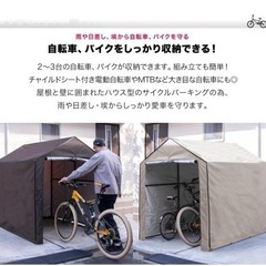 FIELDOOR 自転車 カバー 2-3台用 耐水 遮熱 バイクの画像