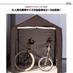 FIELDOOR 自転車 カバー 2-3台用 耐水 遮熱 バイクの画像