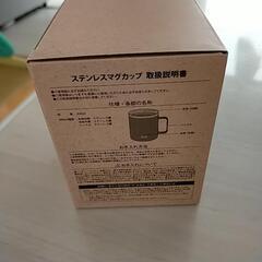 値下げしました！ユニクロ　ステンレスマグカップの画像