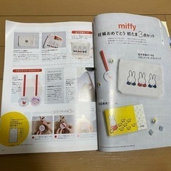 【お値下げ】初めてのたまごクラブ付録つき（2023年秋号）の画像