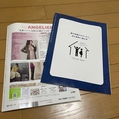 【お値下げ】初めてのたまごクラブ付録つき（2023年秋号）の画像