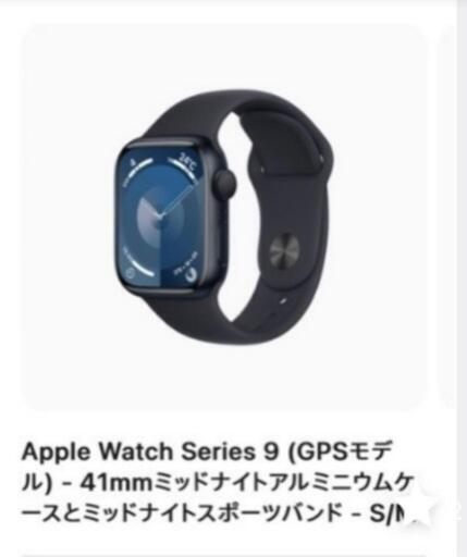 アップルwatch9