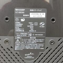 ★お好きなものを3点選べます！★使用可能 20型 液晶テレビ SHARP LC-20D50 2009年製の画像